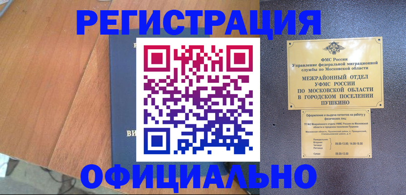 регистрация в Дорогобуже