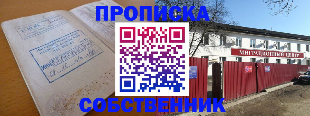 прописка иностранных граждан в Дорогобуже