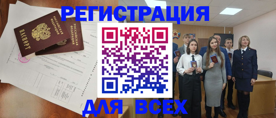 временная регистрация поиск в Дорогобуже
