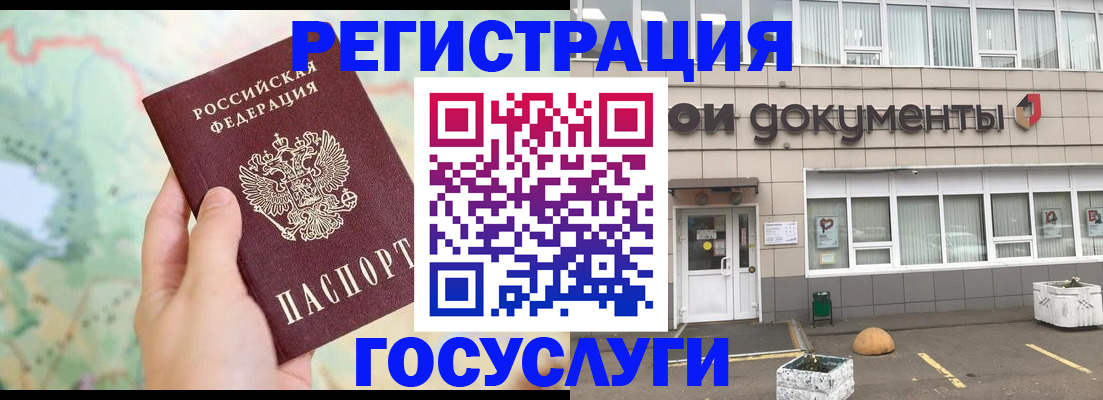 прописка гарантия в Дорогобуже