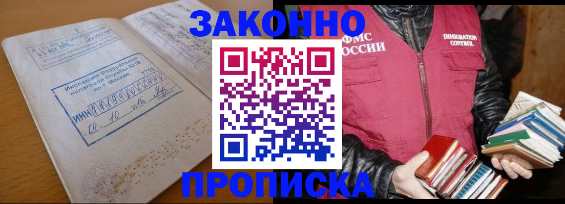 прописка для школы в Дорогобуже